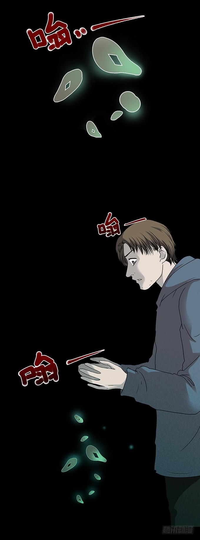 后遗症-耳鸣(1/2)-第84话