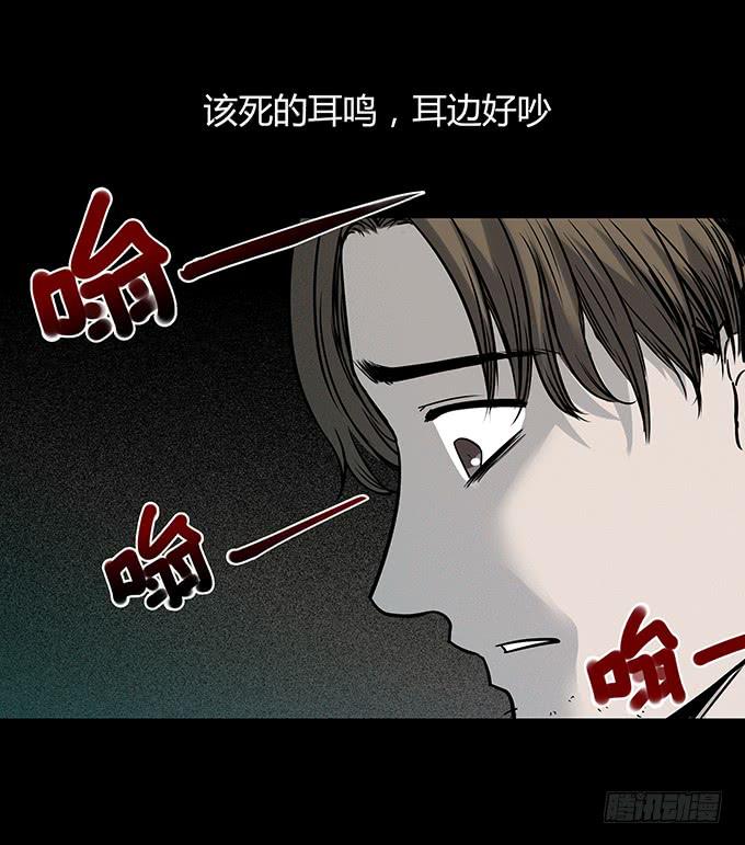 后遗症-耳鸣(1/2)-第84话