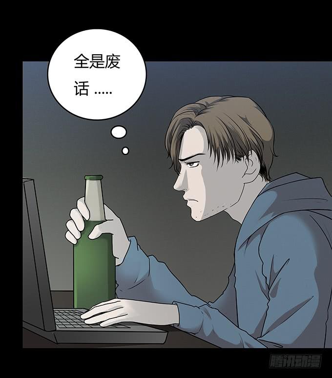 后遗症-耳鸣(1/2)-第84话