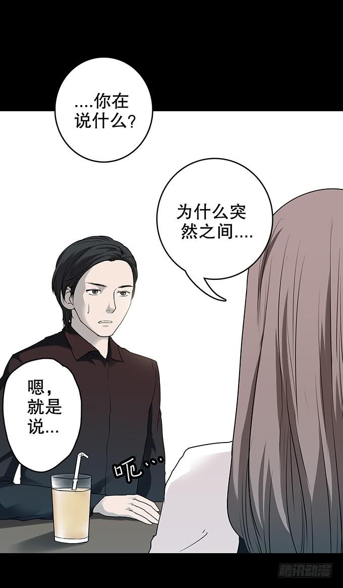 雨夜故事（一）(1/2)-第86话