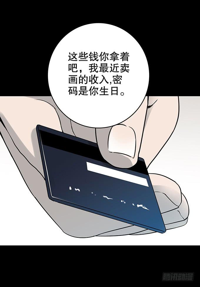 雨夜故事（一）(1/2)-第86话