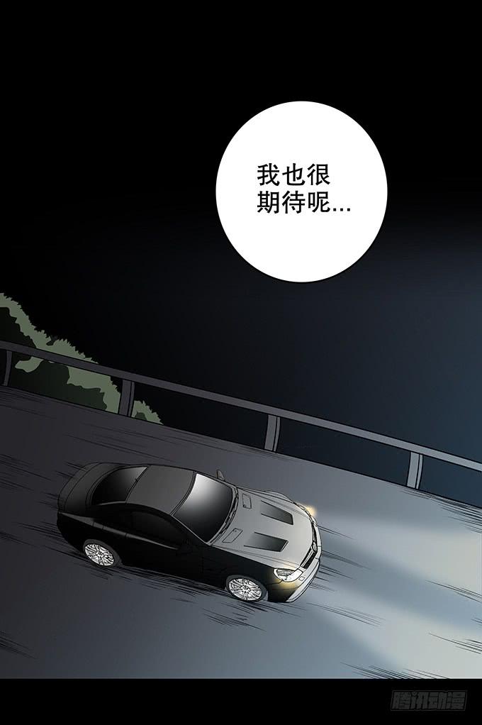 雨夜故事（一）(1/2)-第86话