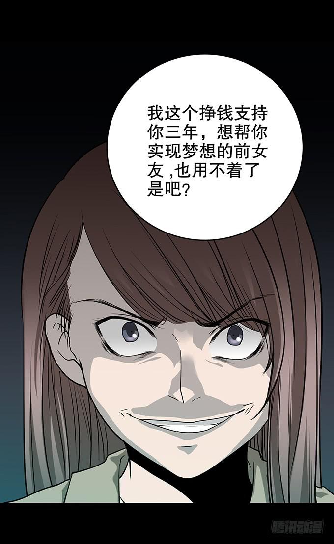 雨夜故事（一）(1/2)-第86话