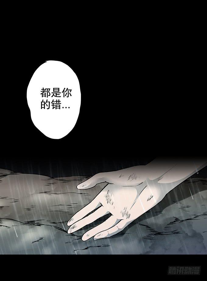 雨夜故事（一）(1/2)-第86话