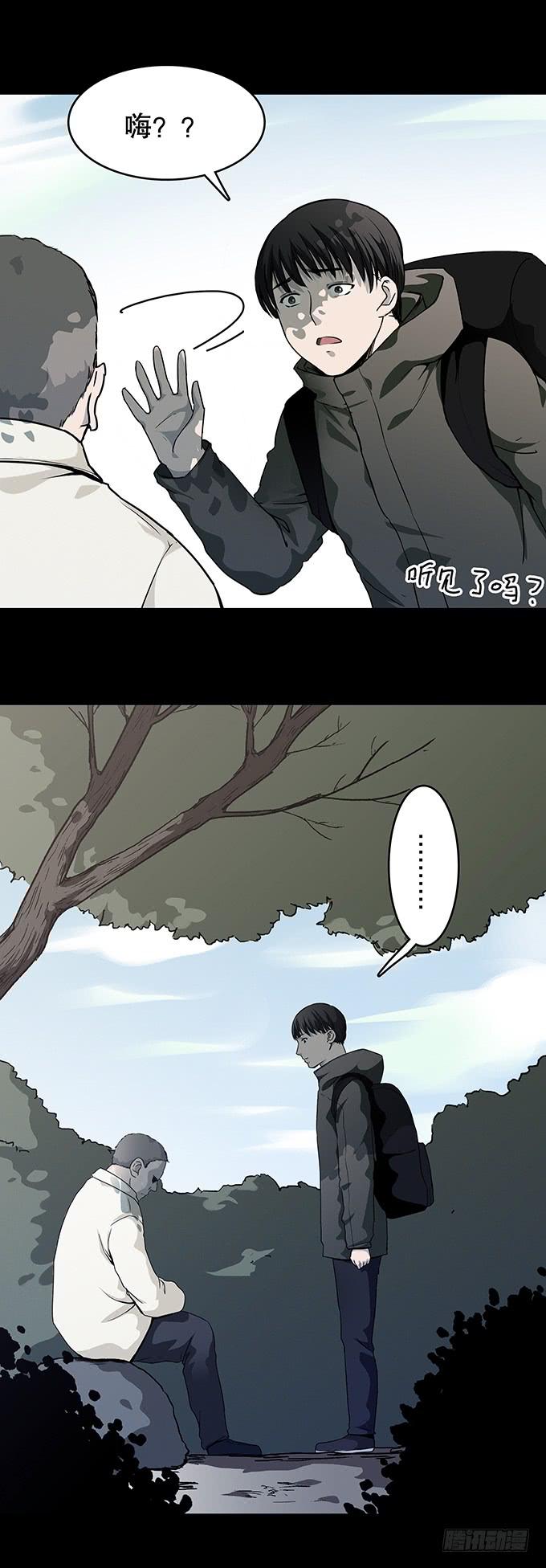 后遗症-轻生者(1/2)-第94话