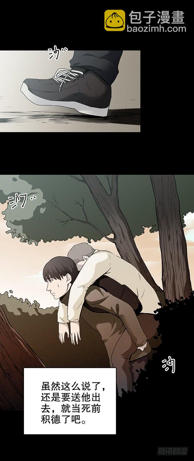 后遗症-轻生者(1/2)-第94话