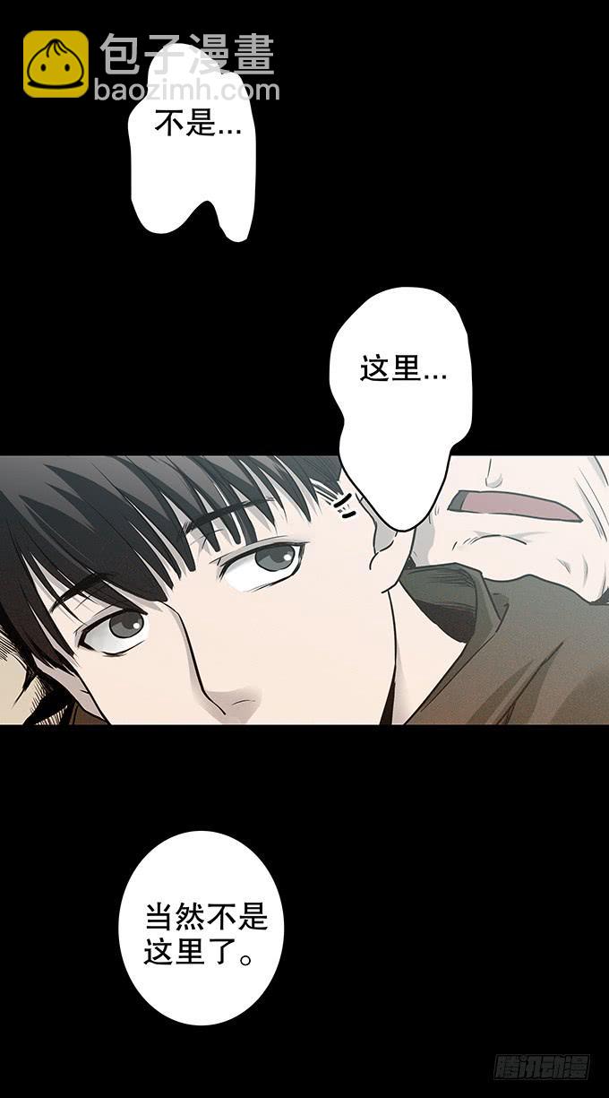 后遗症-轻生者(1/2)-第94话