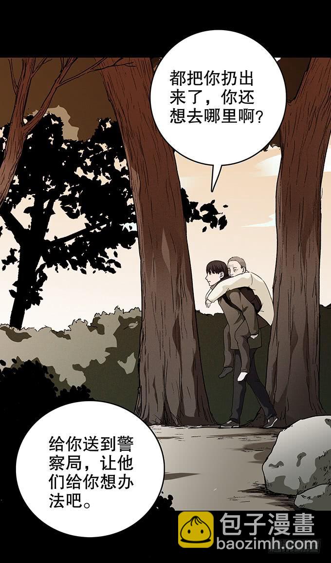 后遗症-轻生者(1/2)-第94话