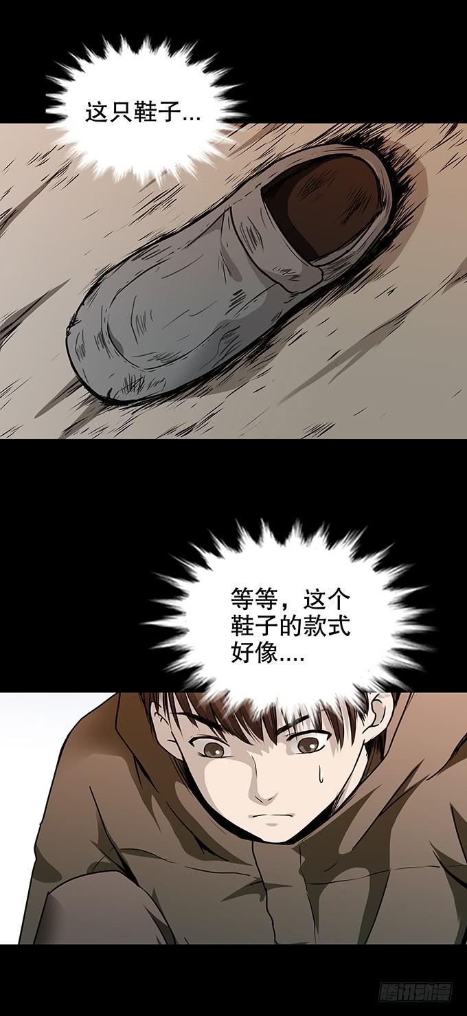 后遗症-轻生者(1/2)-第94话