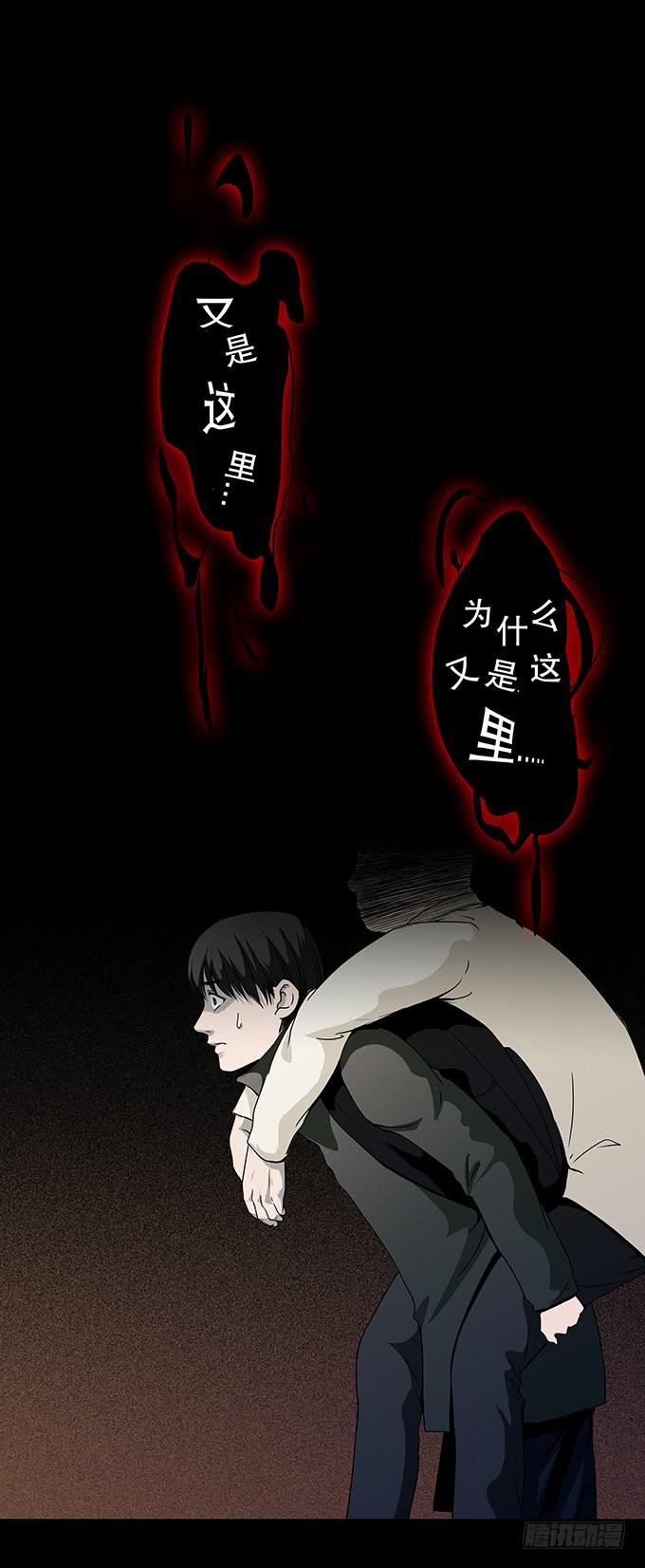 后遗症-轻生者(1/2)-第94话