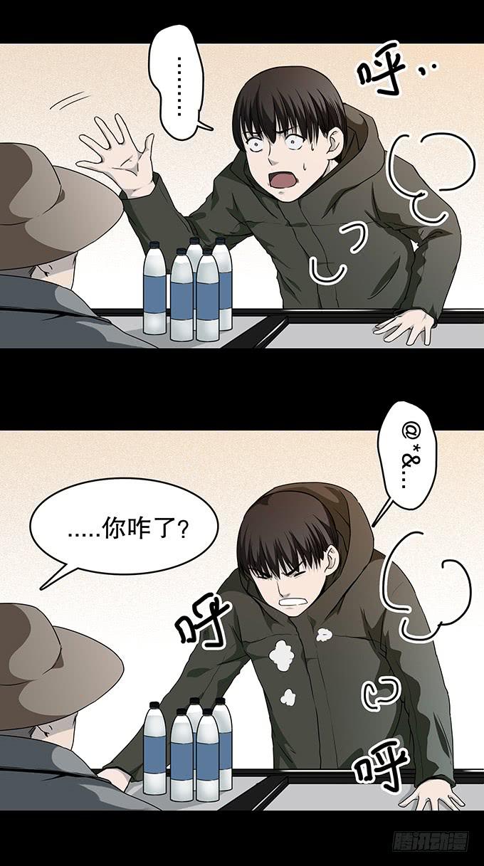 后遗症-轻生者(1/2)-第94话