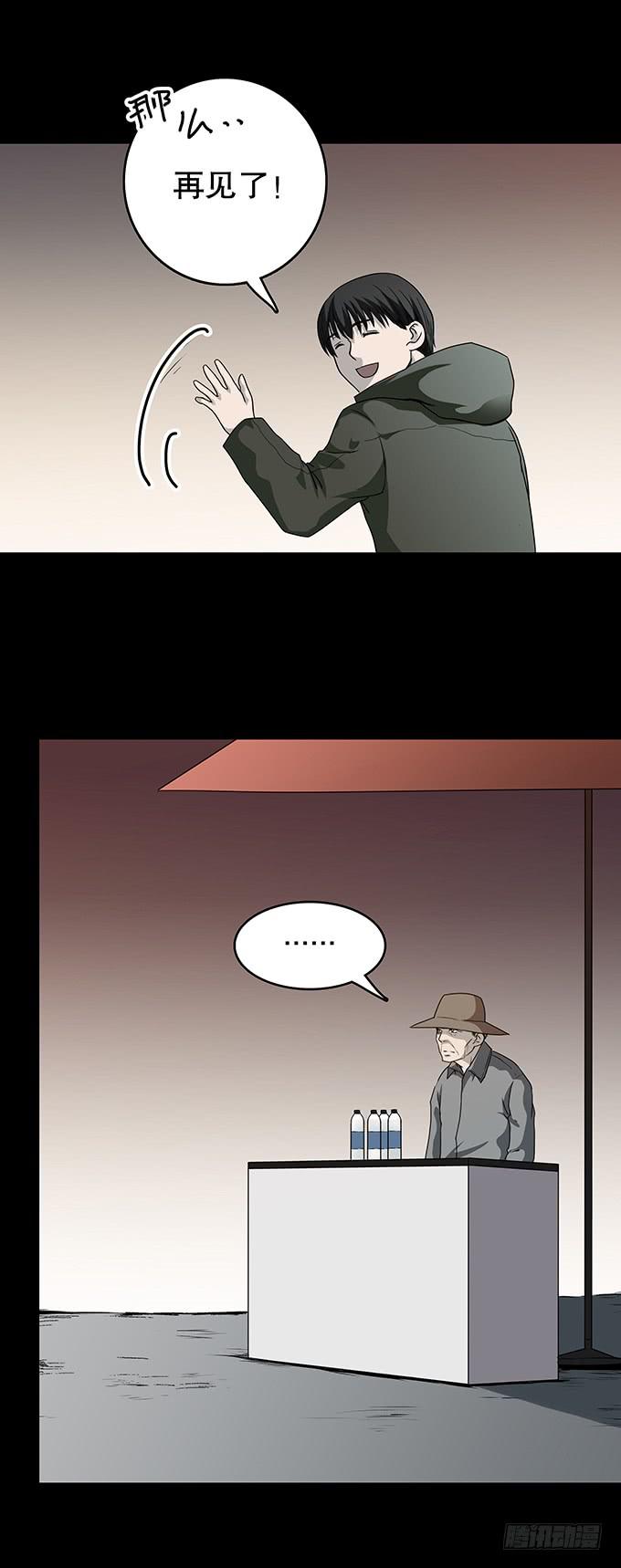 后遗症-轻生者(1/2)-第94话