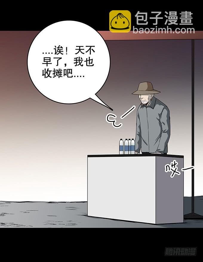 后遗症-轻生者(1/2)-第94话