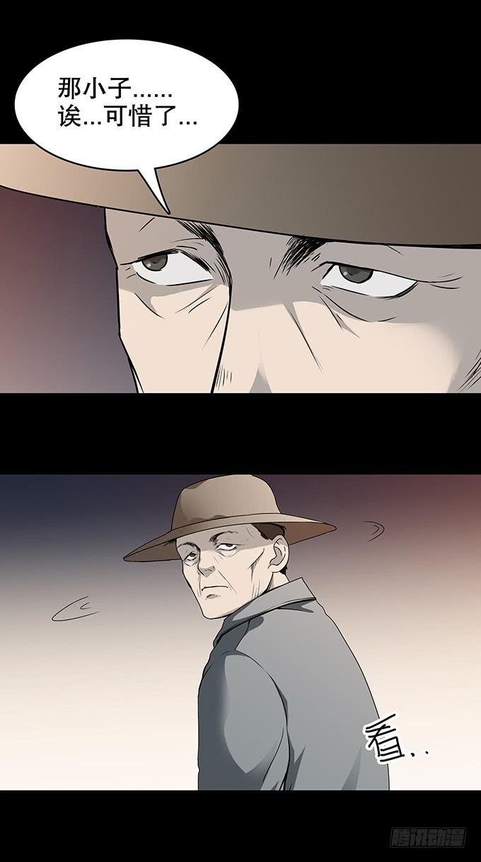 后遗症-轻生者(1/2)-第94话