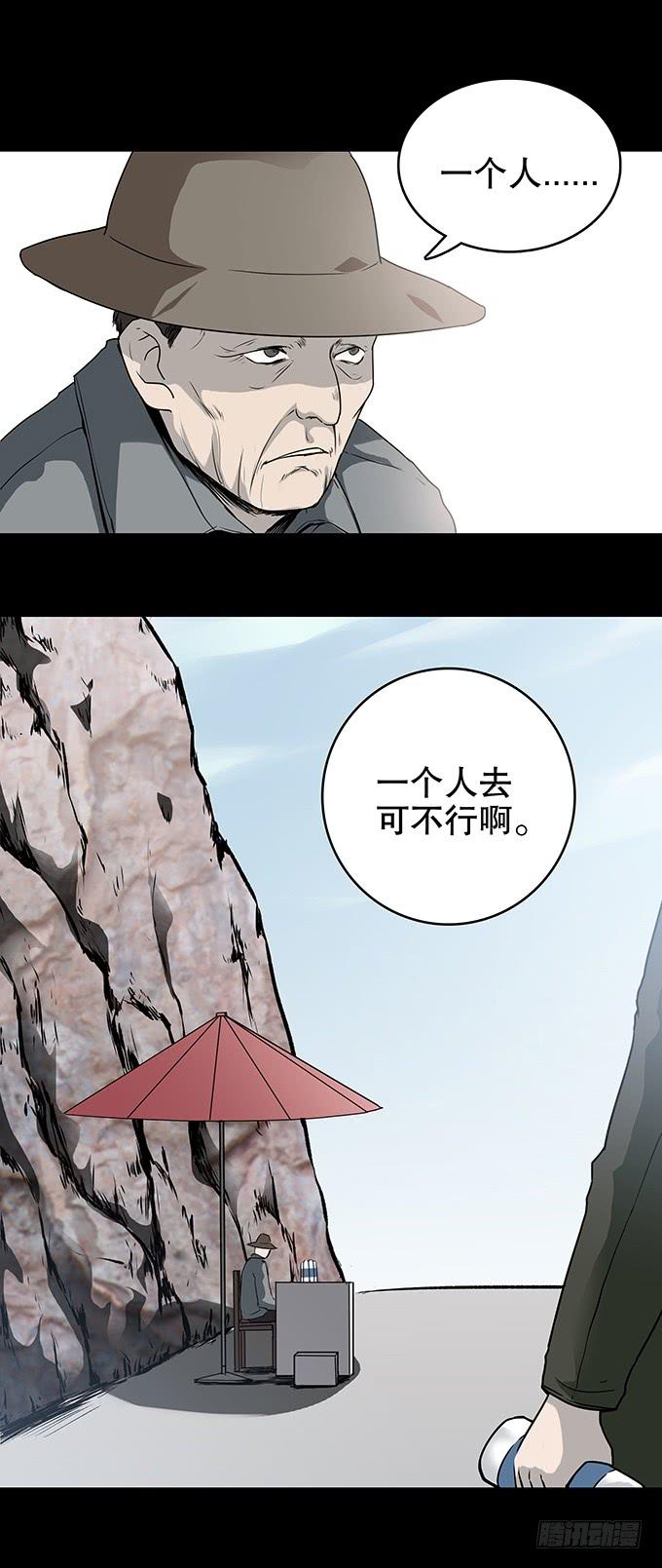 后遗症-轻生者(1/2)-第94话