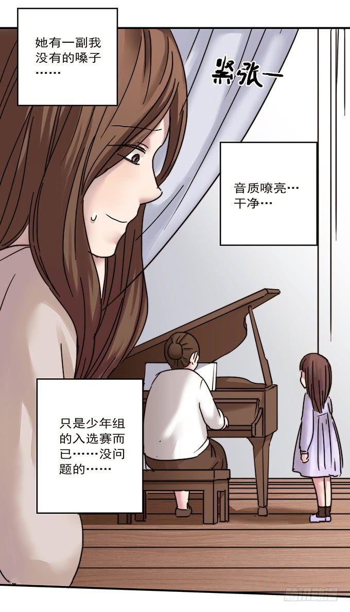 才华(1/3)-第96话