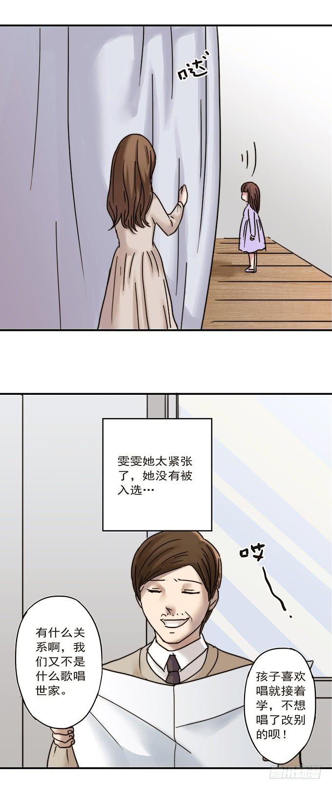 才华(1/3)-第96话