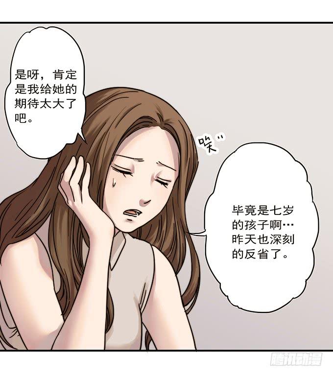 才华(1/3)-第96话