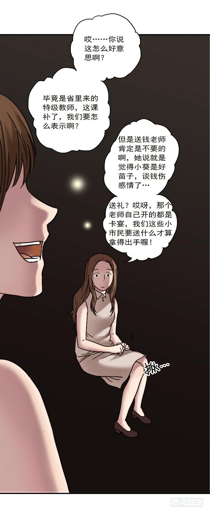 才华(1/3)-第96话