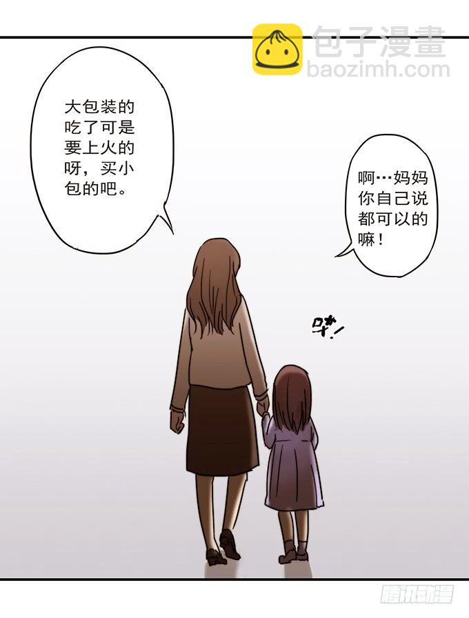 才华(1/3)-第96话