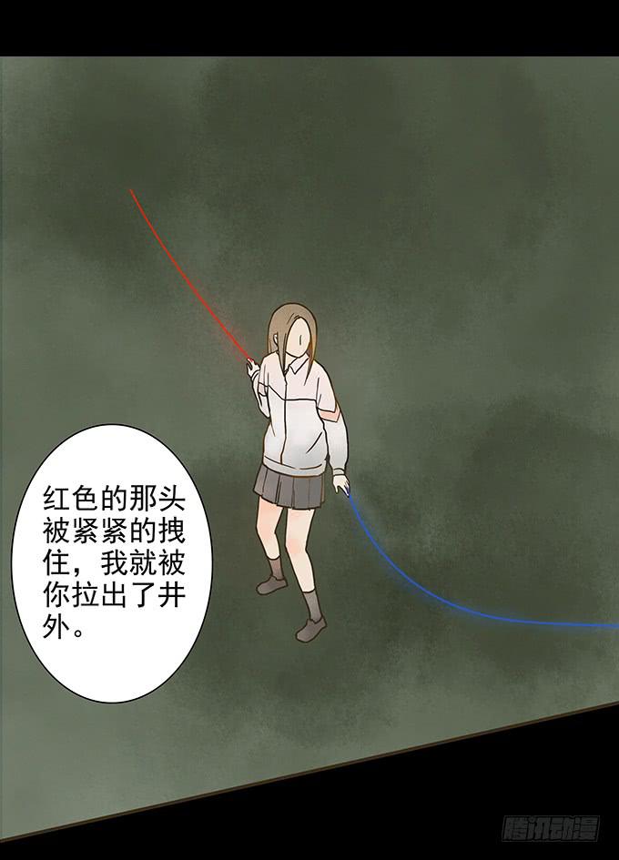 枯井美人（二）(1/2)-第98话