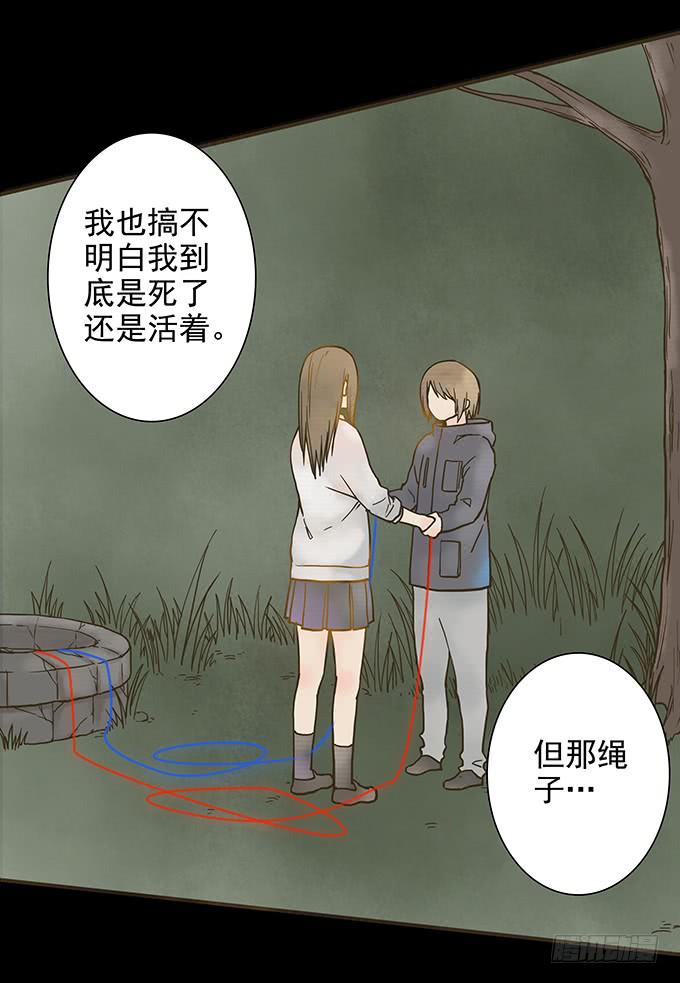 枯井美人（二）(1/2)-第98话