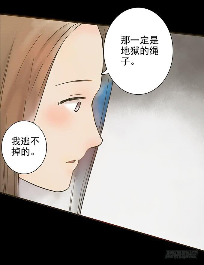 枯井美人（二）(1/2)-第98话