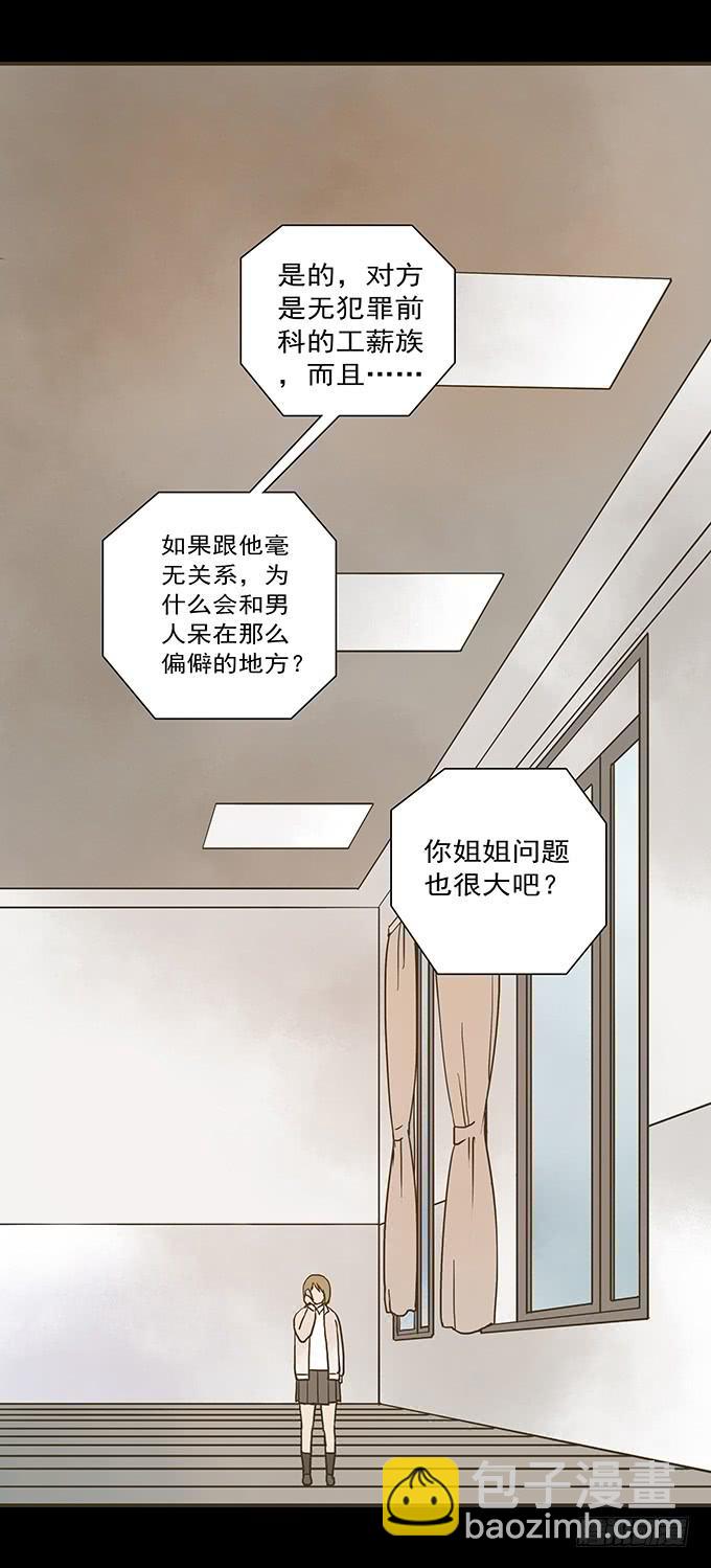 枯井美人（二）(1/2)-第98话