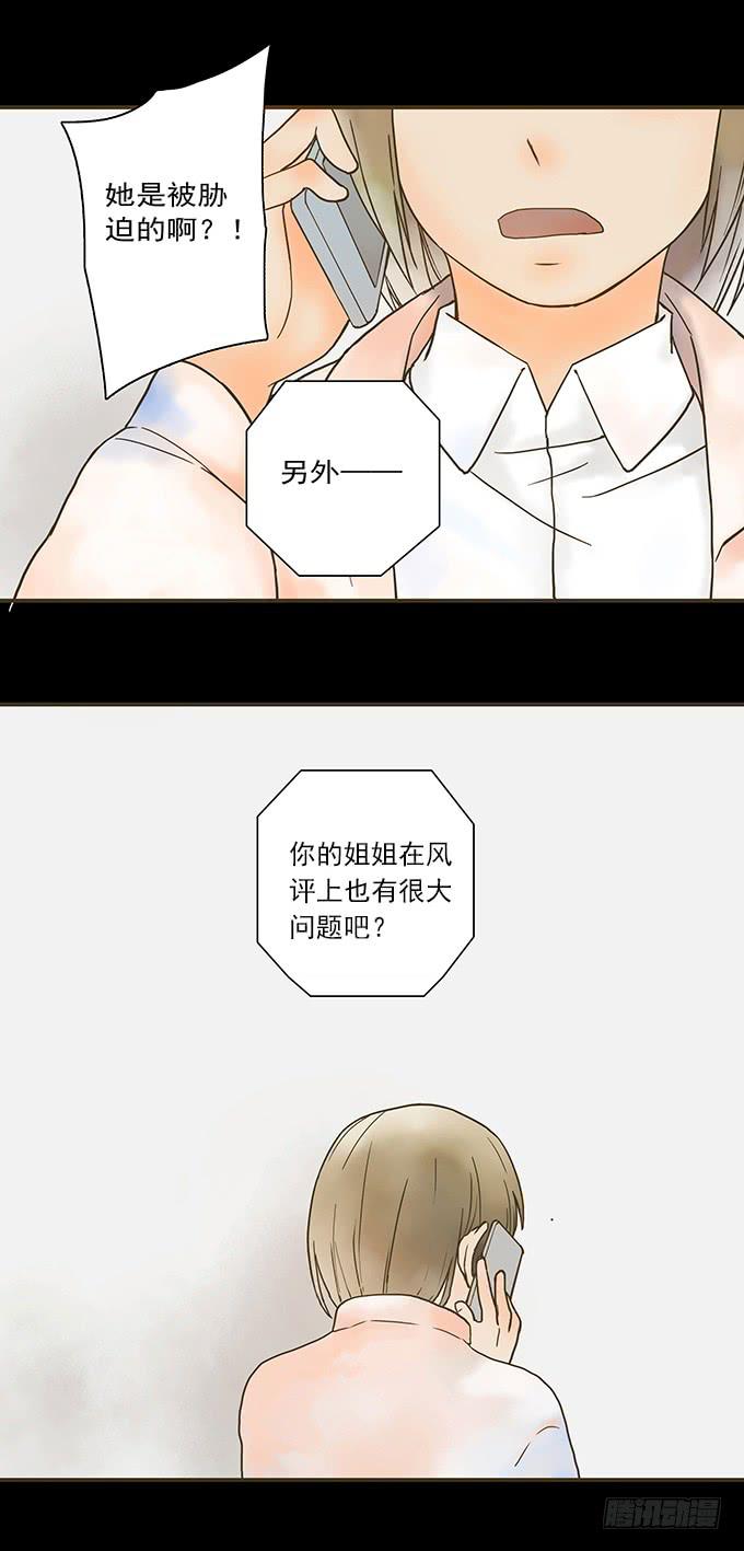 枯井美人（二）(1/2)-第98话