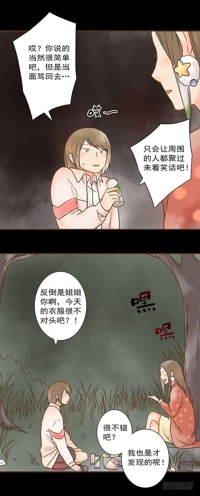 枯井美人（二）(1/2)-第98话