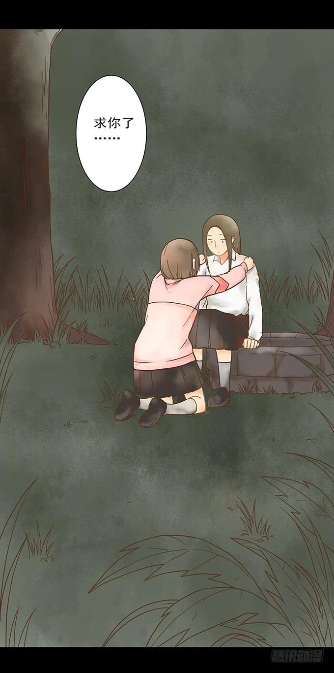 枯井美人（二）(1/2)-第98话