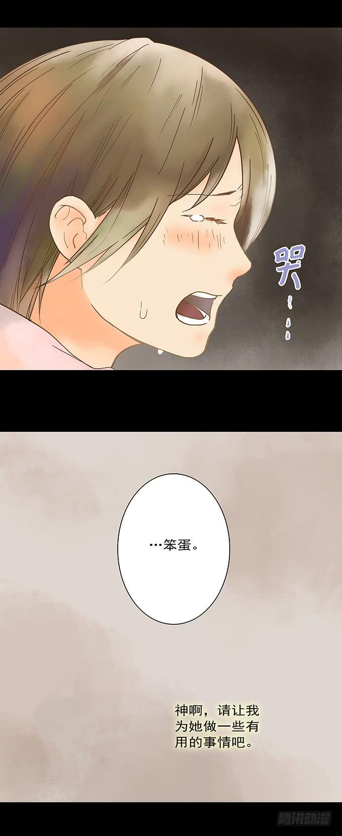 枯井美人（二）(1/2)-第98话