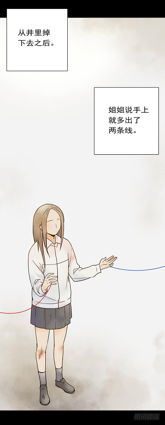 枯井美人（二）(1/2)-第98话