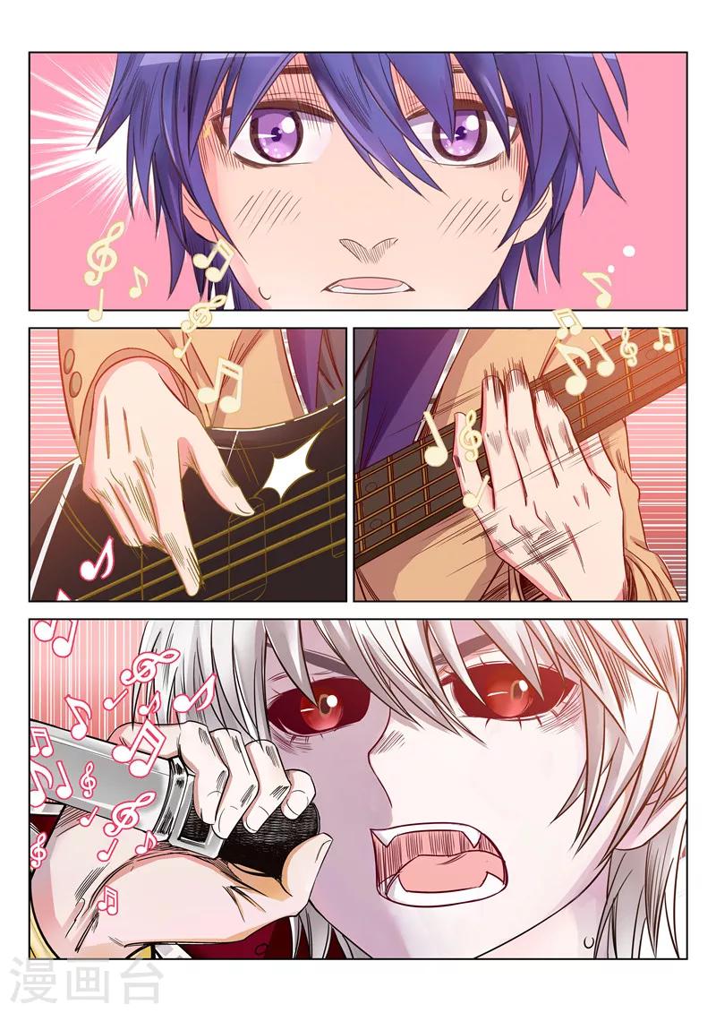 絕對音域 - 番外2 德古拉噩夢(2) - 1