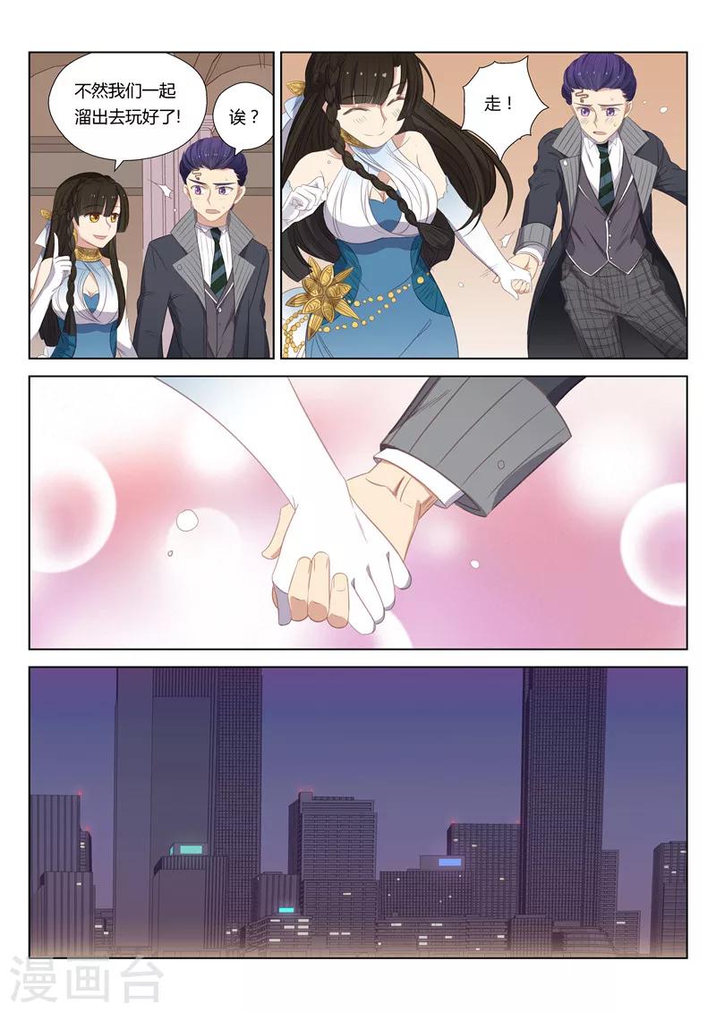 番外6 这是梦！(2)-第36话