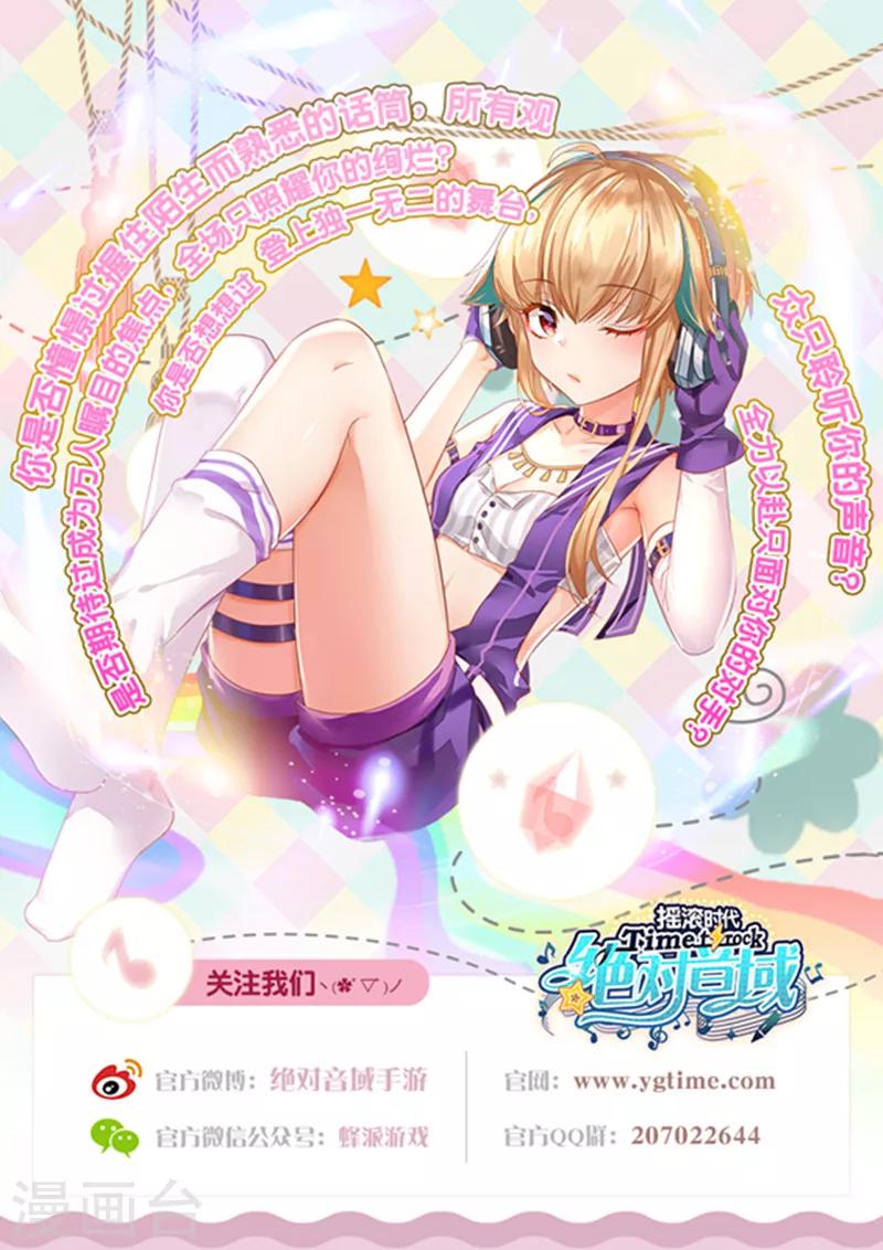 番外6 这是梦！(2)-第36话