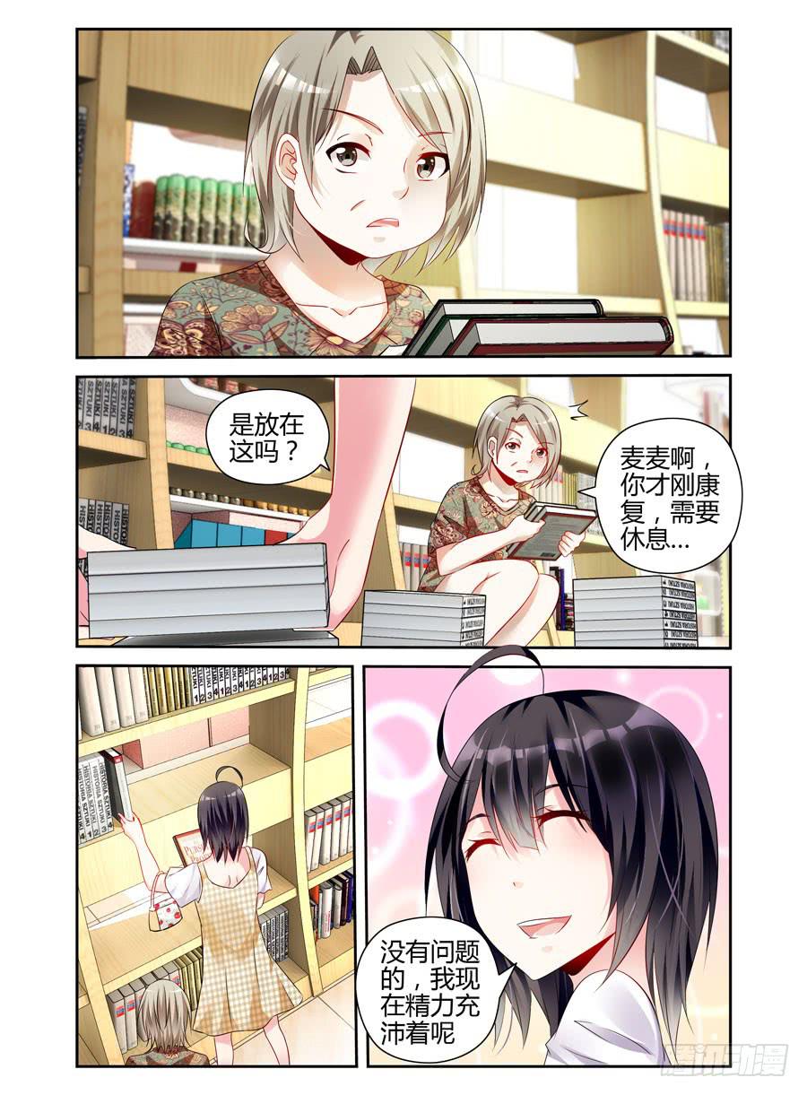 绝恋假面 - 第1话 重生 - 3