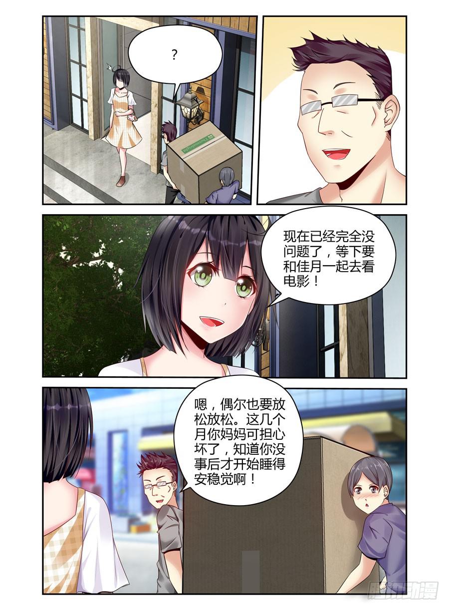绝恋假面 - 第1话 重生 - 1