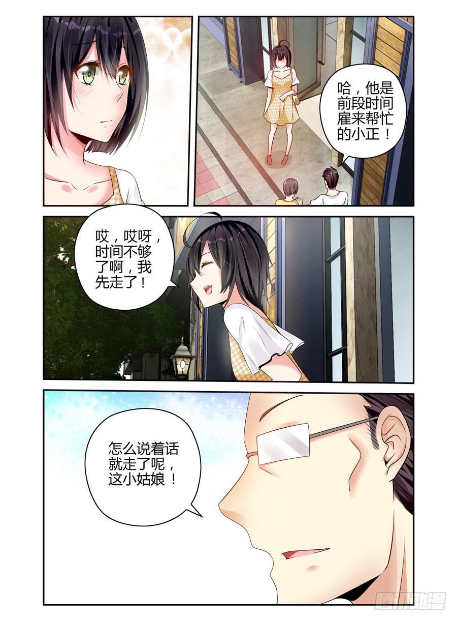 绝恋假面 - 第1话 重生 - 2