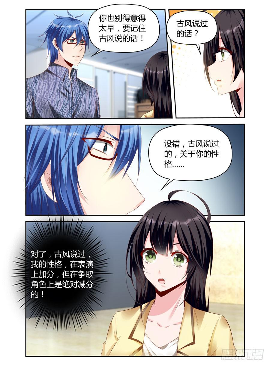 绝恋假面 - 第11话 初试失败 - 2