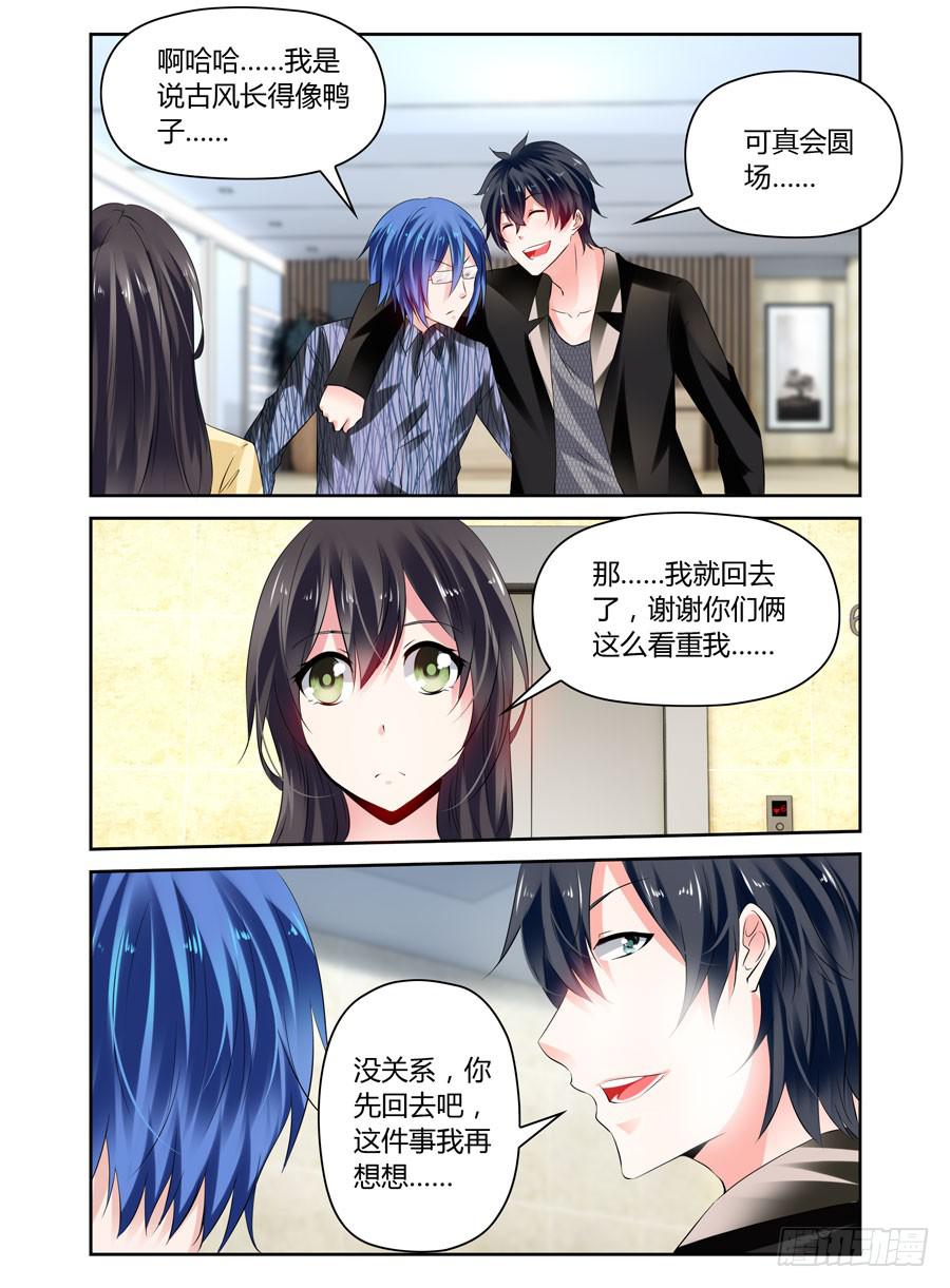 绝恋假面 - 第13话 把我灌醉，你好坏！ - 2