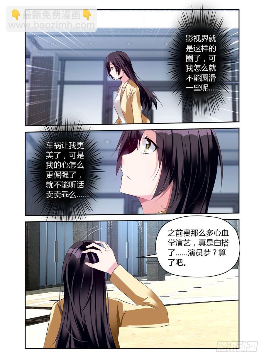 绝恋假面 - 第13话 把我灌醉，你好坏！ - 1