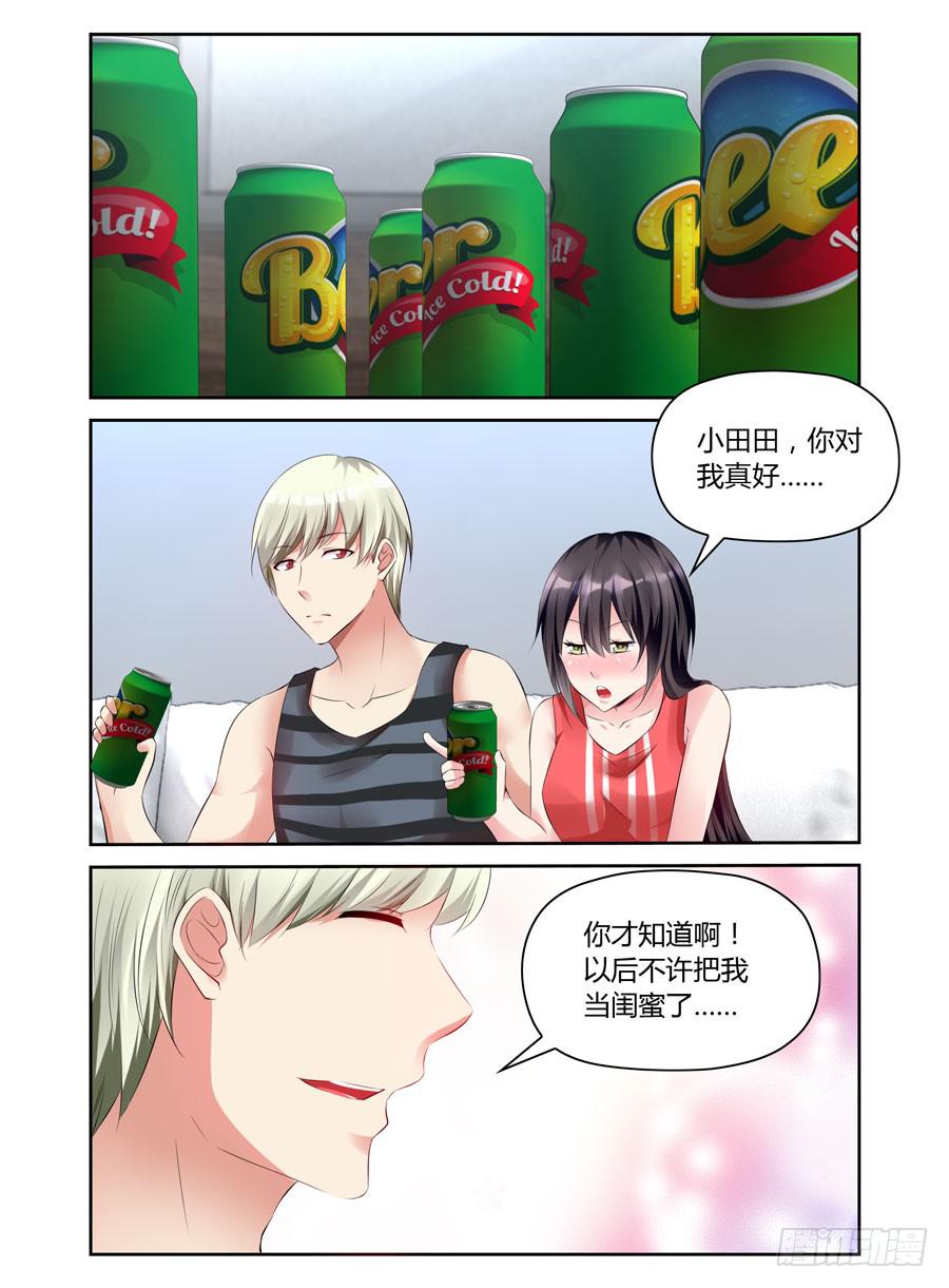 绝恋假面 - 第13话 把我灌醉，你好坏！ - 1