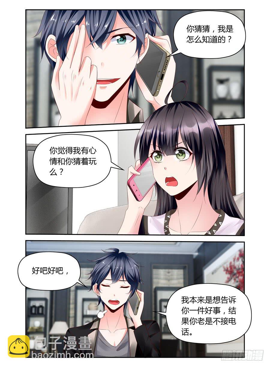 绝恋假面 - 第17话 门没反锁 - 2
