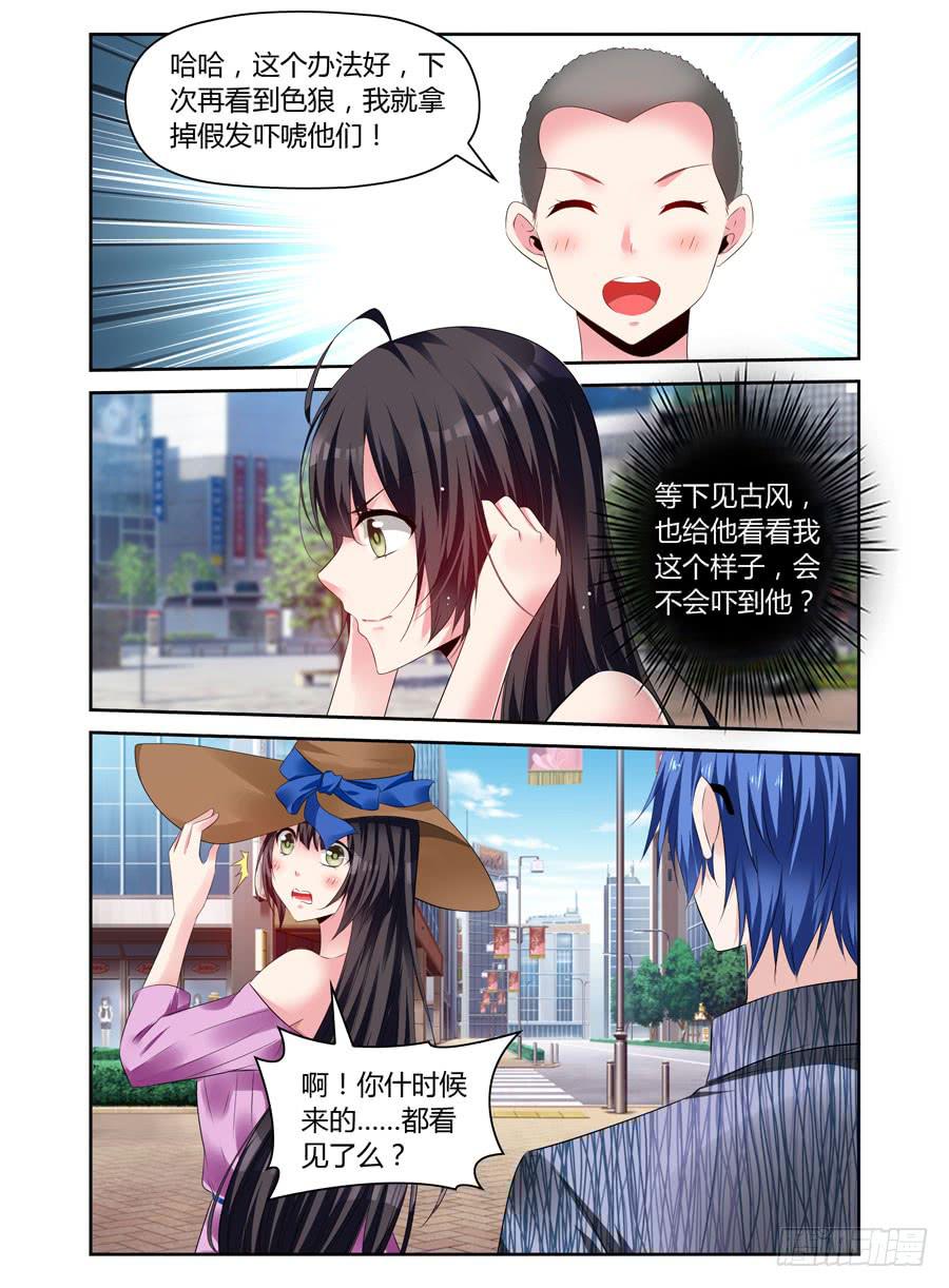 绝恋假面 - 第19话 小意外小感动 - 1