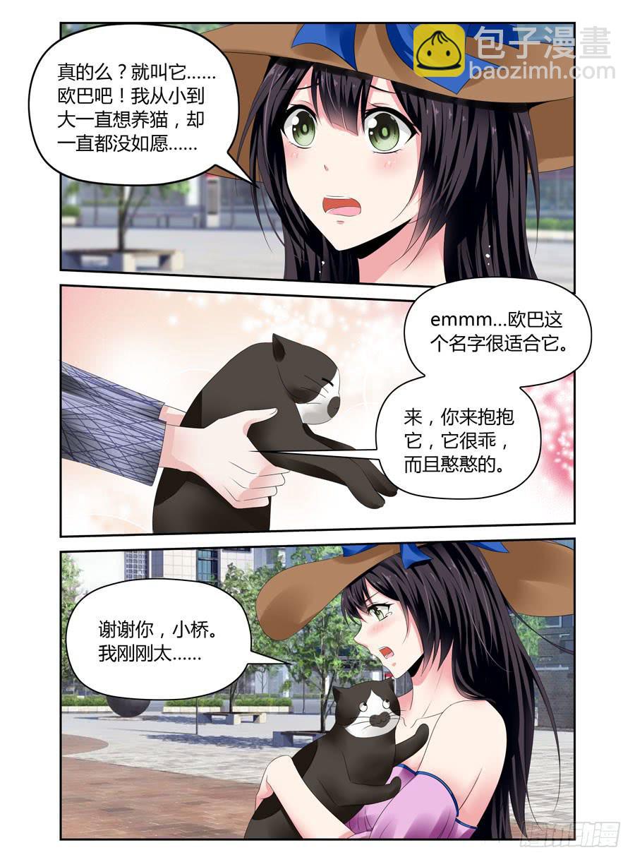 绝恋假面 - 第19话 小意外小感动 - 1