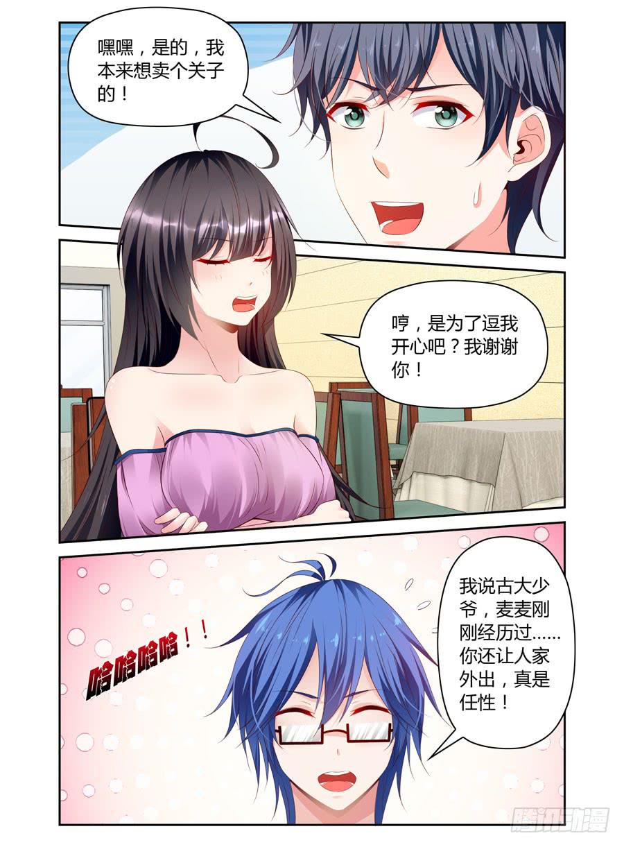 绝恋假面 - 第21话 你俩都是好东西 - 1