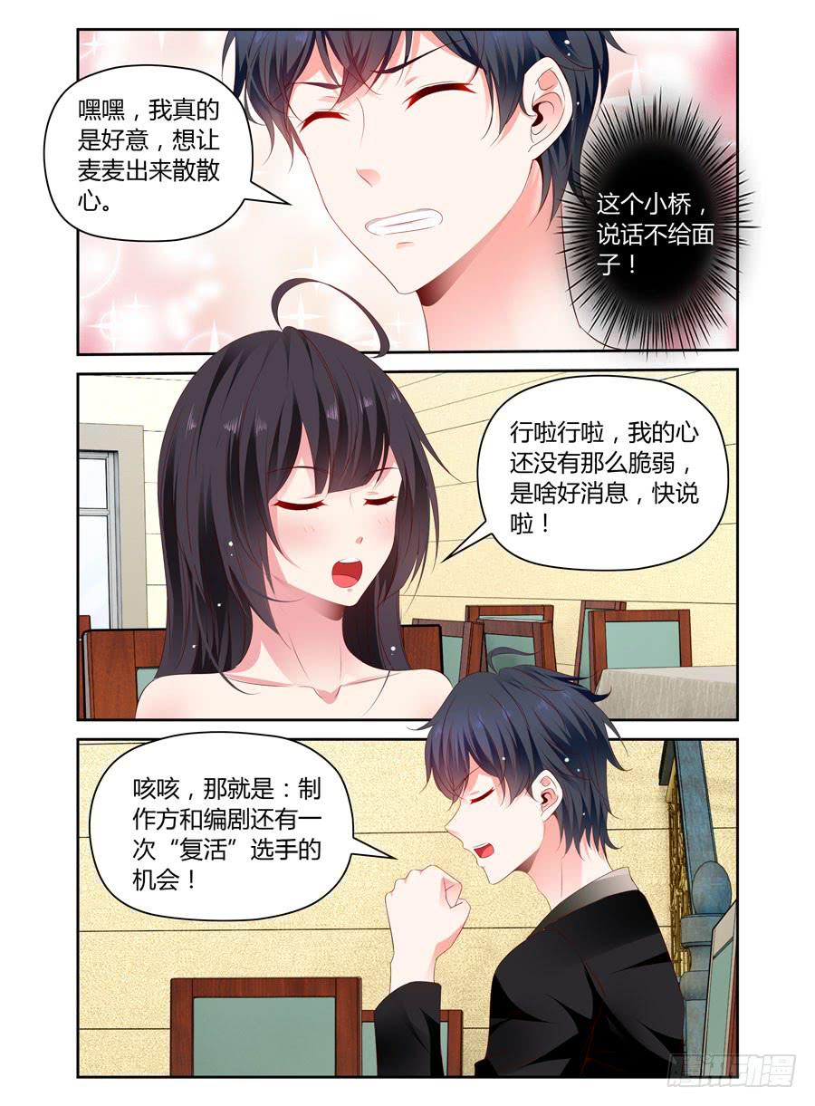 绝恋假面 - 第21话 你俩都是好东西 - 2
