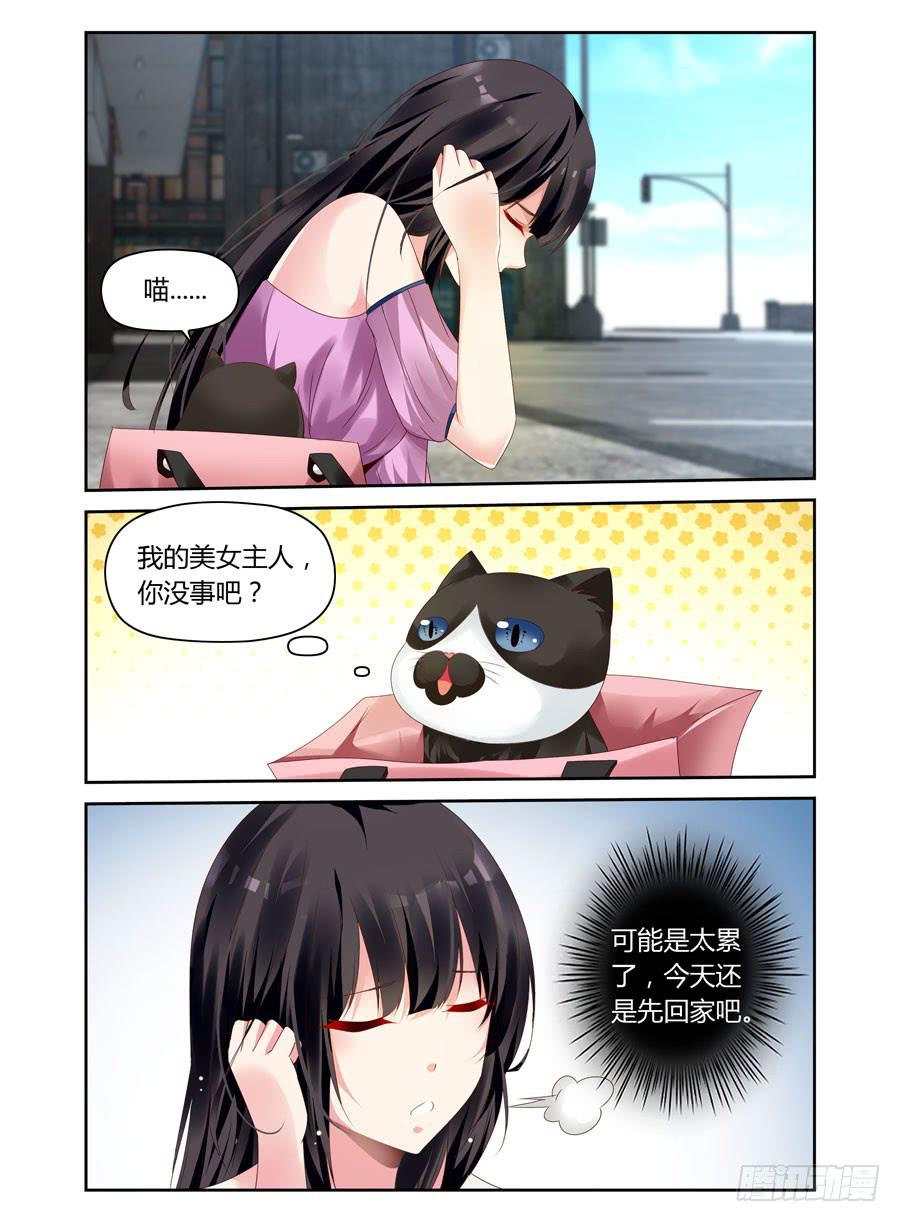 绝恋假面 - 第23话  他期待什么？ - 1