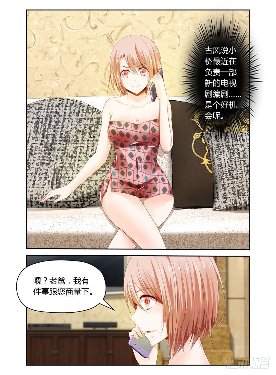 绝恋假面 - 第23话  他期待什么？ - 1